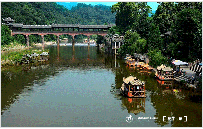 街子古鎮(zhèn)_01.png