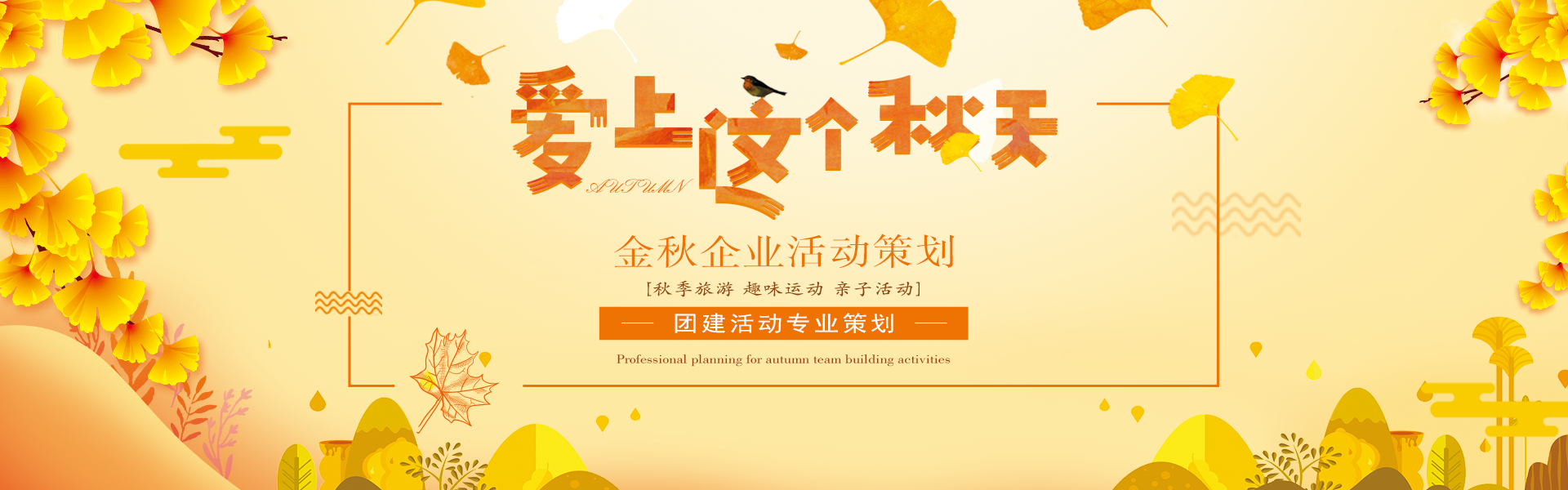 成都團(tuán)隊(duì)拓展